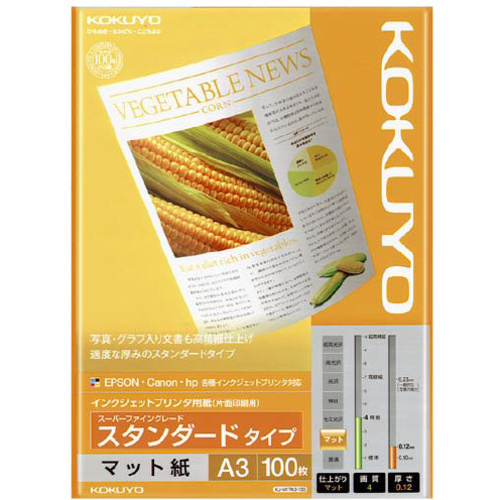 インクジェットプリンタ用紙　ＳＦＧスタンダード　Ａ３　１００枚