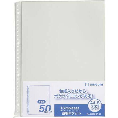 シンプリーズ　透明ポケット　Ａ４縦　灰　５０枚