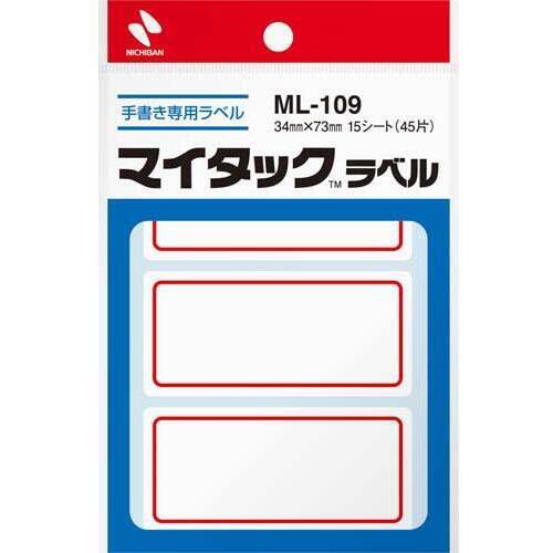 マイタックラベル　３４&times;７３ｍｍ　赤枠中４５片５個