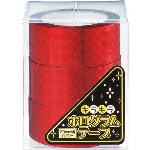 ホログラムテープ　２０ｍ　赤　１パック（３巻）
