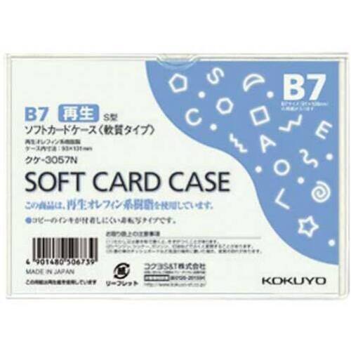 ソフトカードケース（環境対応）軟質Ｂ７　２０枚