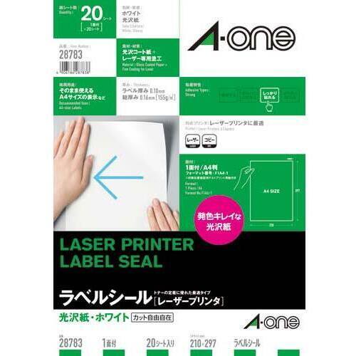 光沢紙ラベル　レーザー　Ａ４ノーカット２０枚×５冊