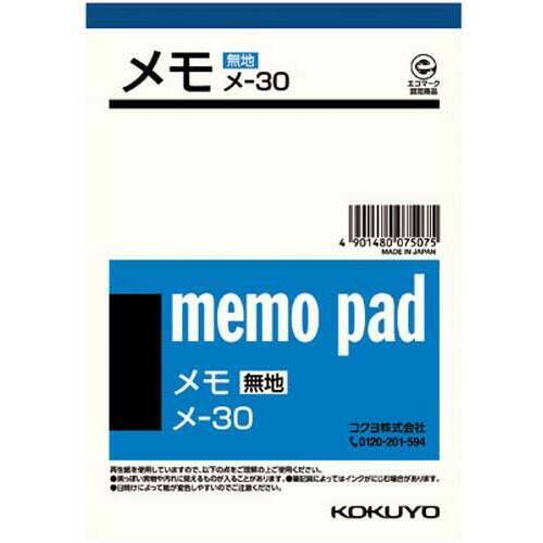 メモ　無地　Ａ６　５６枚×２０冊