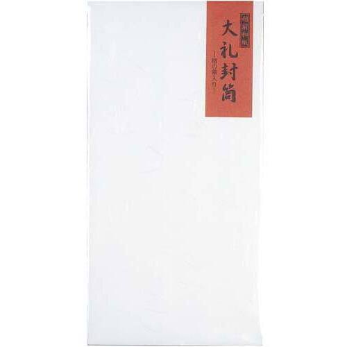大礼封筒　長３