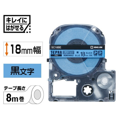 テプラＰＲＯテープ　はがせる　青ラベル黒字１８ｍｍ