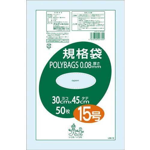 ポリバッグ０．０８ｍｍ規格袋１５号　５０枚入