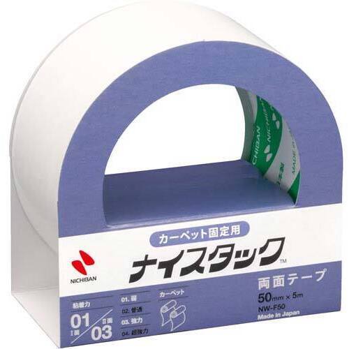 ナイスタックカーペット固定用　幅５０ｍｍ&times;５ｍ