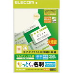 名刺　マイクロミシン標準　２５０枚　アイボリー　【お取り寄せ品】７営業日以内届