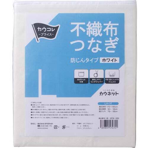 不織布つなぎ　防じんタイプ　Ｌ&times;３０着