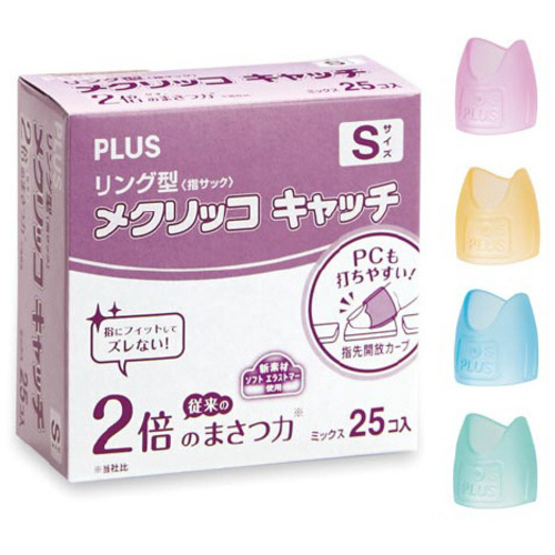 メクリッコキャッチリング　徳用　Ｓサイズ　２５個入