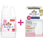 【超ＳＡＬＥ対象品】キレイキレイ泡ハンドソープ　オートソープディスペンサー＋詰替２Ｌ