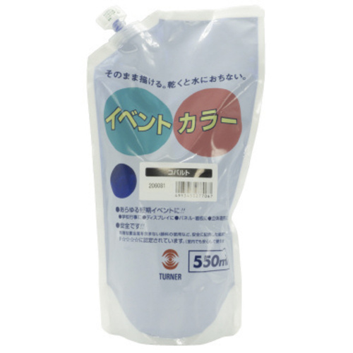 イベントカラー５５０ｍｌスパウトＰ　コバルト