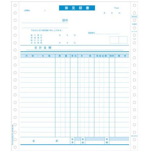 見積書　２枚複写　インボイス対応　【お取り寄せ品】６営業日以内届