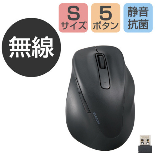 無線マウス　２．４ＧＨｚ　静音　Ｓサイズ　ブラック
