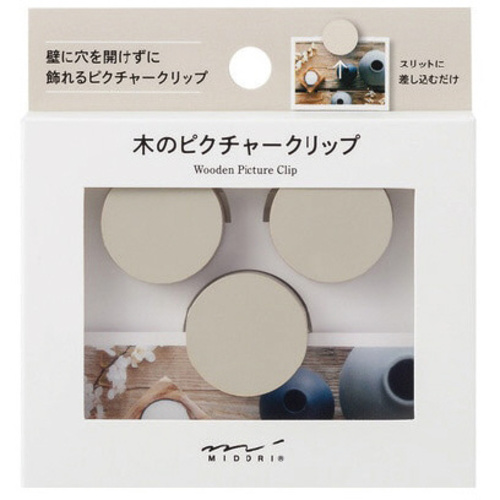 ピクチャークリップ　グレー　【お取り寄せ品】６営業日以内届