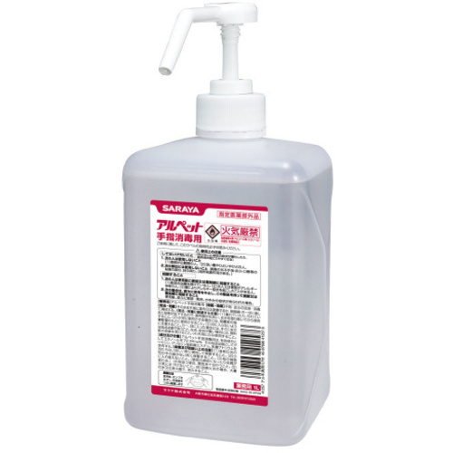 アルペット手指消毒用　ポンプ付　１Ｌ×５