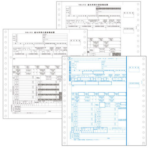 ＰＡ１３３Ｇ－１０　源泉徴収票　Ｒ０６（１０００名入）　■お取り寄せ品