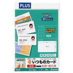 いつもカードキリッと片面名刺・表示用５０シート入