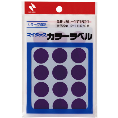 マイタックカラーラベル　２０ｍｍ　紫