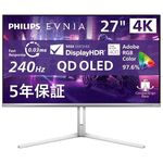 ＥＶＮＩＡ　４Ｋ　ＯＬＥＤゲーミングディスプレイ　２７型／ホワイト　２７Ｍ２Ｎ８８００／１１　■２営業日内届