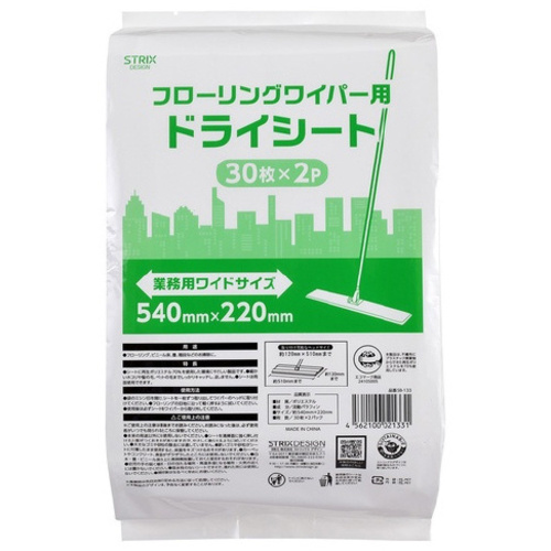 ストリックスデザイン SBー133業務用ワイドドライシート30枚×2P