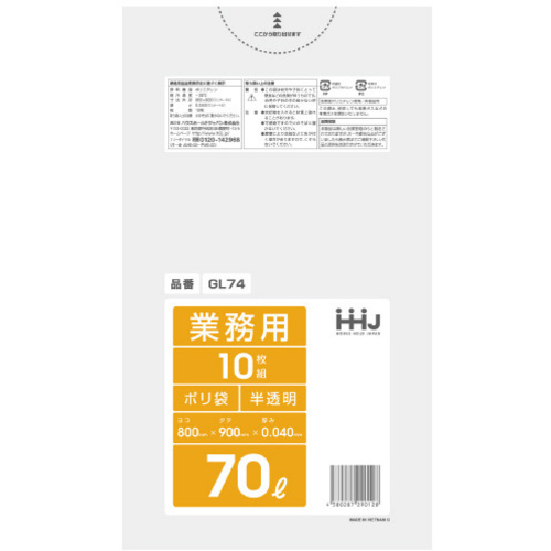 ポリ袋　７０Ｌ　ＧＬ７４　半透明　１０枚&times;４０　【お取り寄せ品】１０営業日以内届