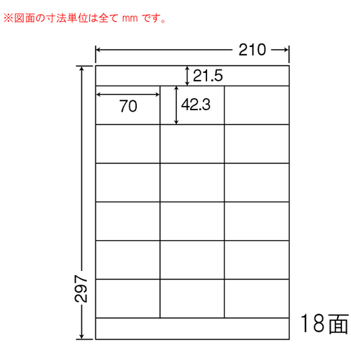 シートカットラベル　Ａ４版　１８面付（１ケース５００シート）　ＷＰ０１８０１　■お取り寄せ品