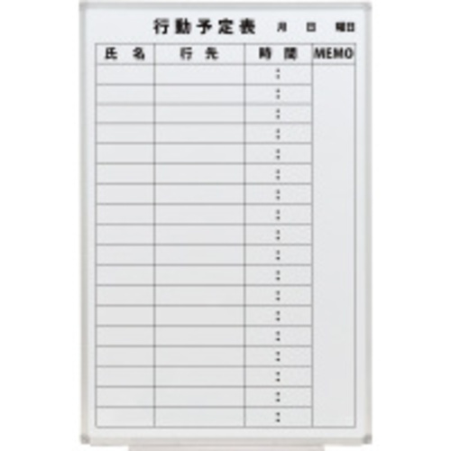 スチールホワイトボード行動予定表６００&times;９００ｍｍ