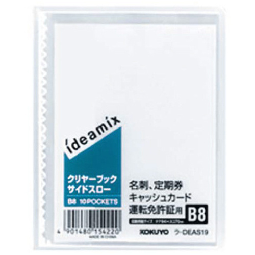 クリヤーブック固定式サイドスローＢ８　１０Ｐ