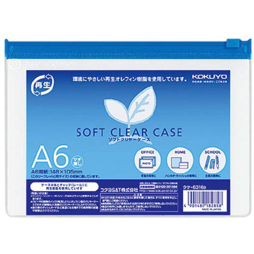 ソフトクリヤーケース再生　Ａ６マチなし