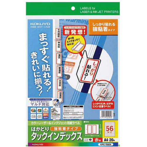 タックインデックス（強粘着）　中・赤枠　２０枚