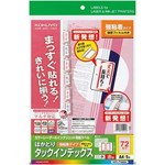 タックインデックス（保護フィルム付）小・赤枠　５枚