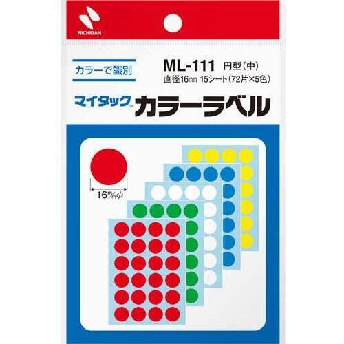 マイタックカラーラベル直径１６ｍｍ７２片５色&times;５
