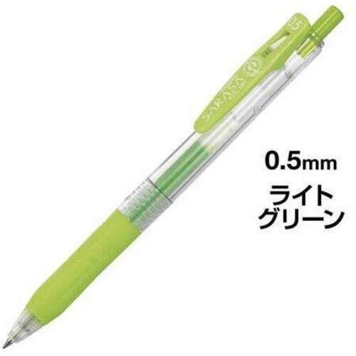 サラサクリップ　０．５ｍｍ　ライトグリーン