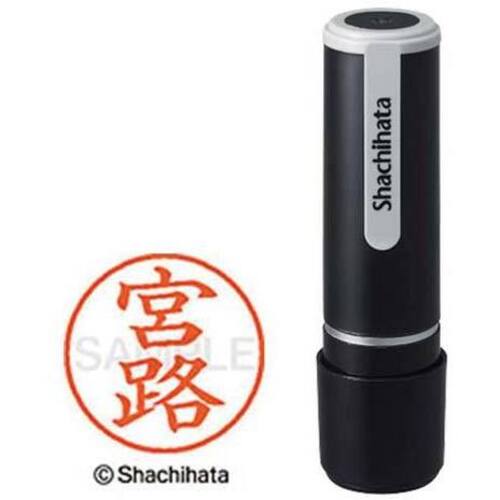 シヤチハタネーム９　宮路（ミヤジ）　【お取り寄せ品】５営業日以内届