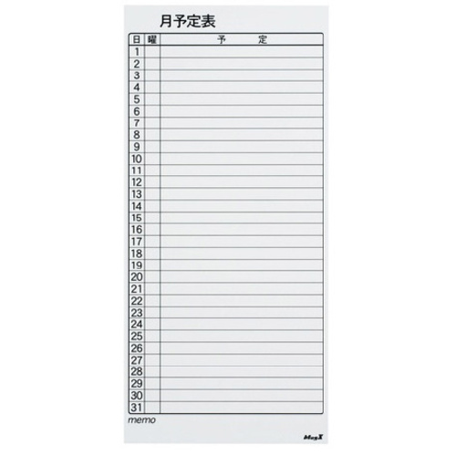 マグネットボードシート月間予定Ｌ８００&times;３７５ｍｍ