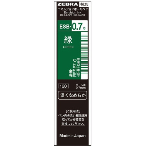 ボールペン替芯ＥＳＢ－０．７芯　緑　１０本　【お取り寄せ品】６営業日以内届