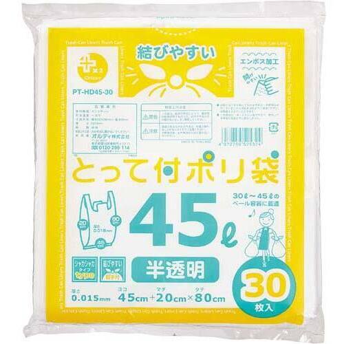 高密度とって付ポリ袋　４５Ｌ　３０枚