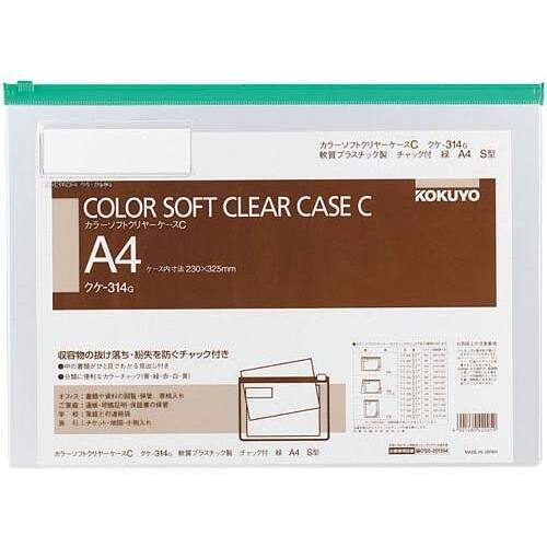 カラーソフトクリヤーケースＣ　Ｓ型軟質Ａ４緑&times;２０