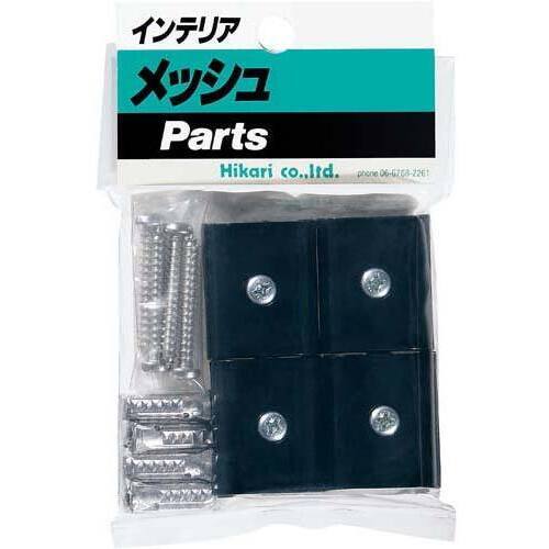 ジョイント金具（線径６ｍｍ用）　黒
