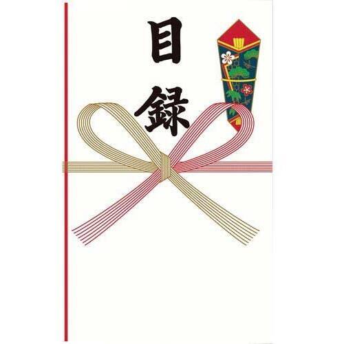 特撰目録多当　中　１０枚入