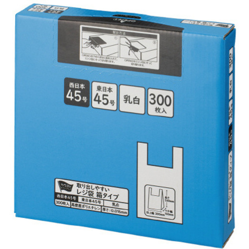 取り出しやすい箱入りレジ袋　４５号　乳白　８箱