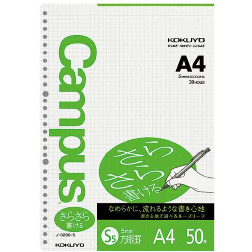 ルーズリーフ（さらさら）５ｍｍ方眼罫　Ａ４　５０枚