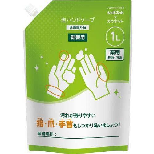 みんなで守ろう泡ハンドソープシトラスＧ詰替１Ｌ&times;３
