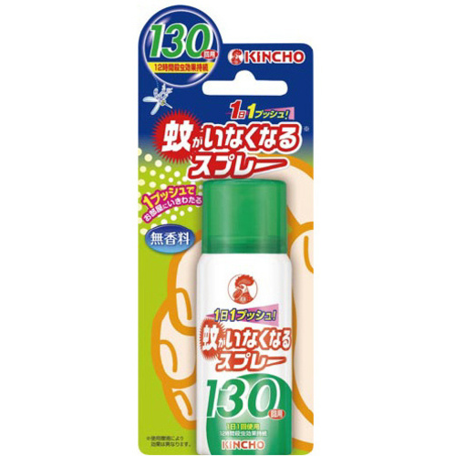 蚊がいなくなるスプレー　無香料　１３０回　【お取り寄せ品】７営業日以内届