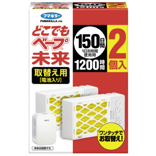 どこでもベープ未来　１５０日　取替え用　２個入