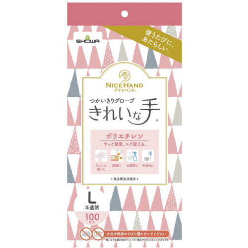きれいな手つかいきりグローブポリエチ　Ｌ&times;１０