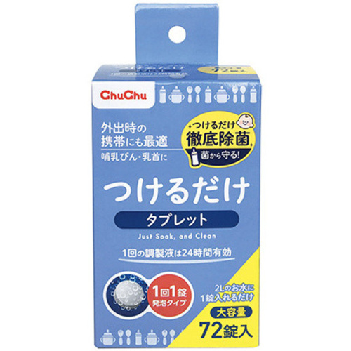 チュチュベビー　つけるだけタブレット（次亜塩素酸ナトリウム製剤）　　１２１５８２２