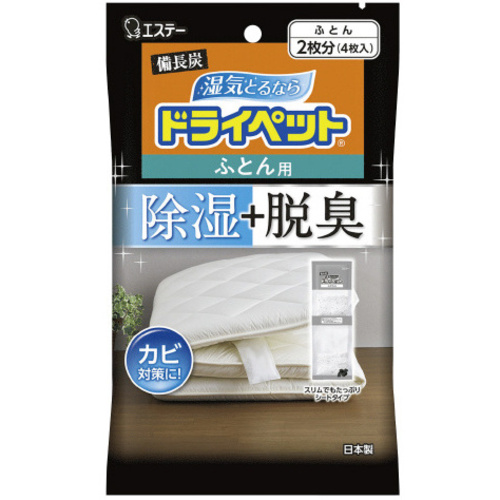 備長炭ドライペット　ふとん用　４枚　【お取り寄せ品】８営業日以内届