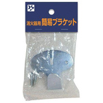 消火器用簡易ブラケット　ＢＬＫＡＮＲＨＣ　●ご注文は数量１４から